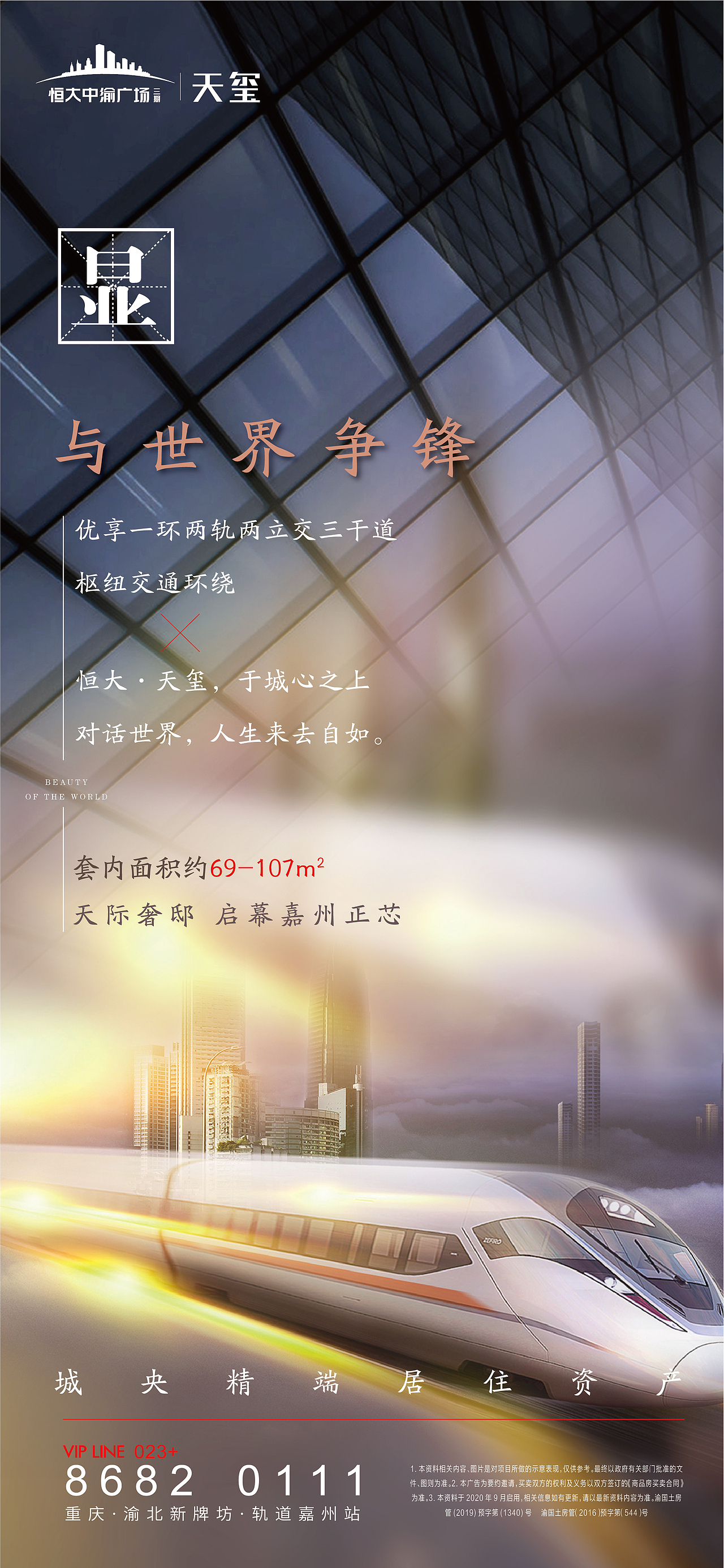 地产系列稿（图ZMjU2MzMyNzg4） - 海报 - 站酷设计师絔北原创素材 - 站酷ZCOOL