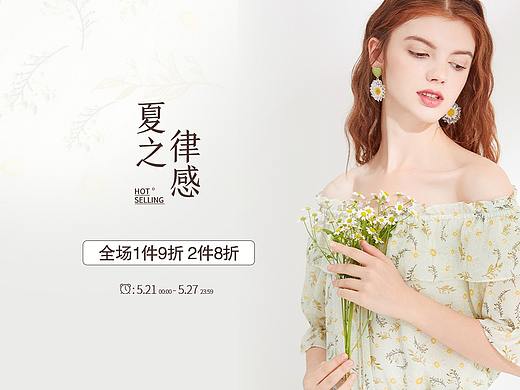 天猫淘宝详情页海报dm banner03