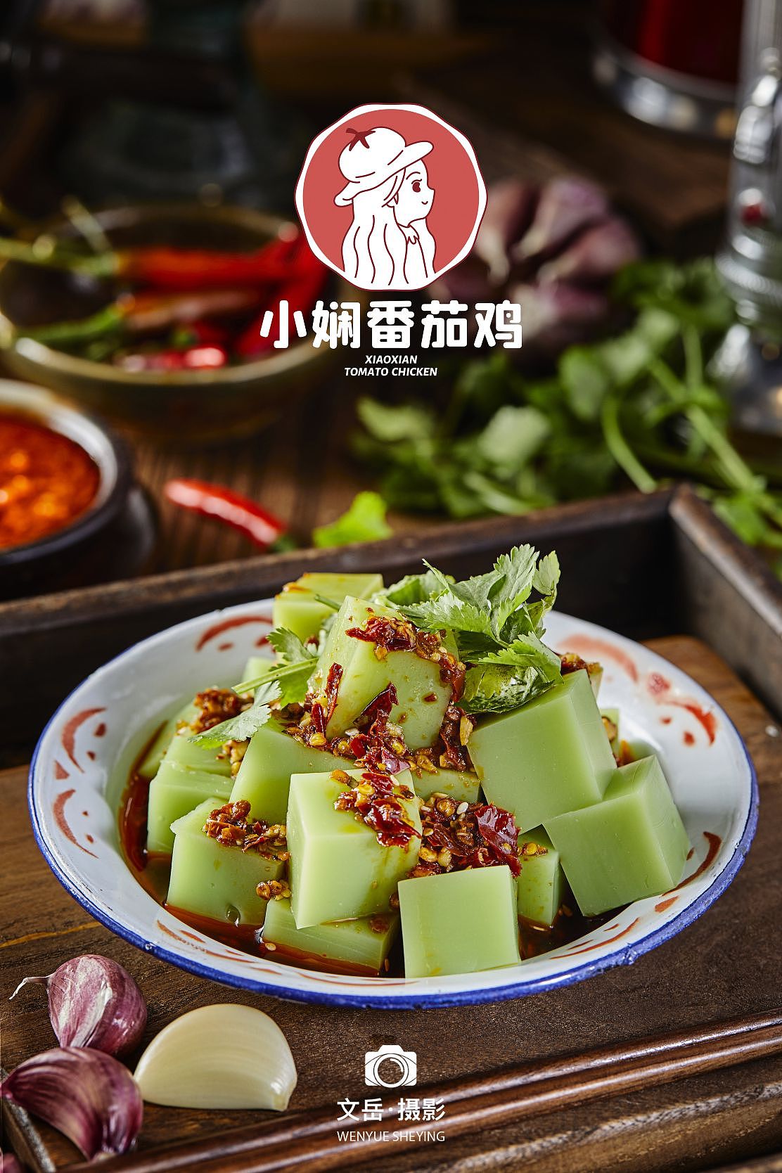 贵阳小娴番茄鸡美食拍摄