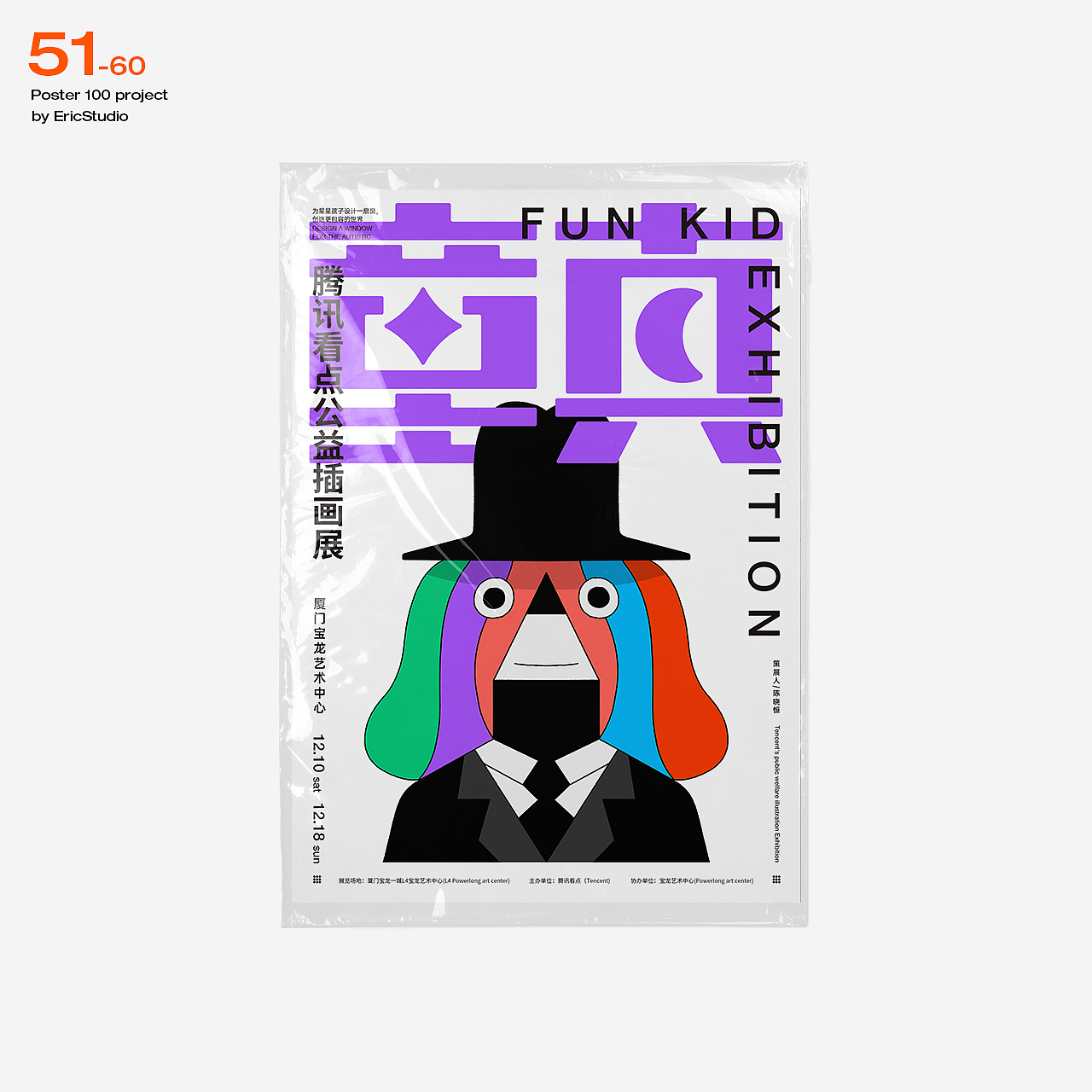 中文海报100计划(图ZMjQyMjg5NDcy) - 海报 - 站酷设计师陈晓恒EricStudio原创素材 - 站酷ZCOOL