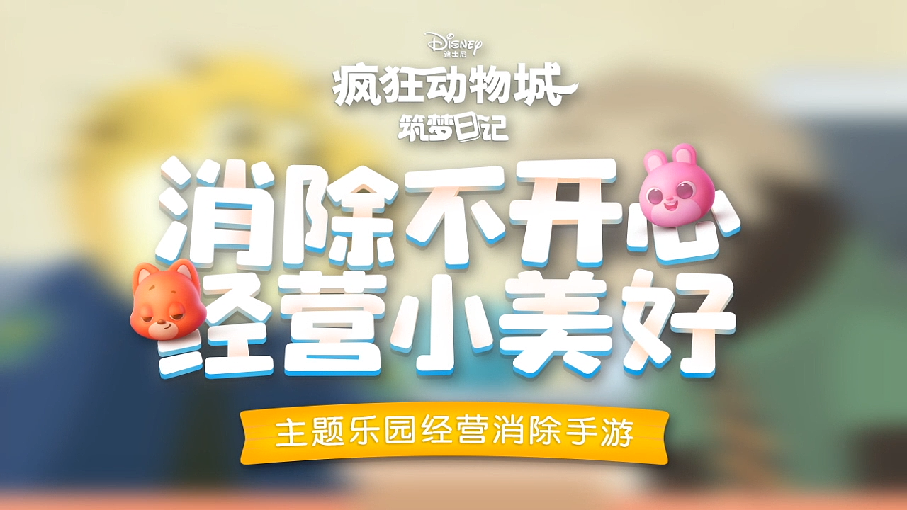 疯狂动物城树懒下厨