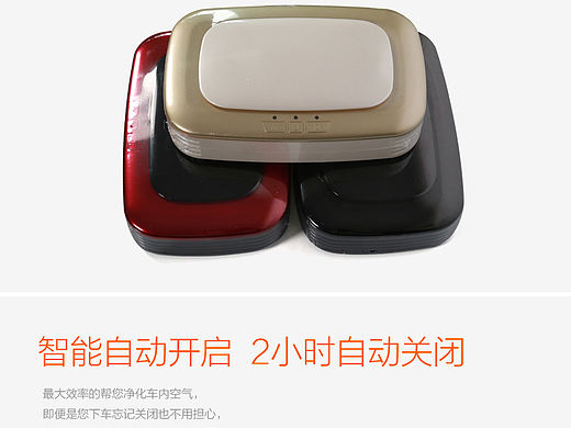 车载净化器（个人主页-ZMTU0NjI3ODA=） - 其他平面 - 站酷设计师阡之小陌原创素材 - 站酷ZCOOL