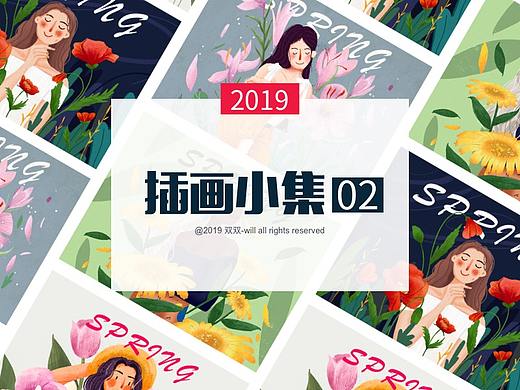 时间看的见之插画小集-02