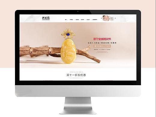 琥珀页面