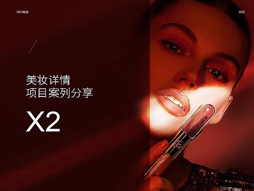 美妝類詳情全案x2（個(gè)人主頁(yè)-ZNDkwMDQ0Njg=） - 電商 - 站酷設(shè)計(jì)師LEIHR原創(chuàng)素材 - 站酷ZCOOL