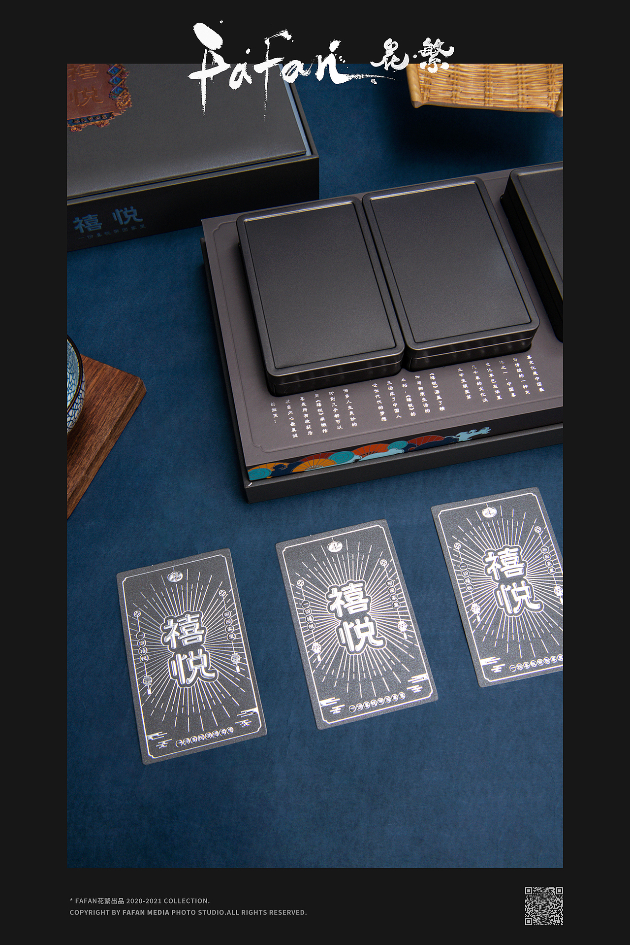 包装摄影2款茶叶包装拍摄70fafan花繁