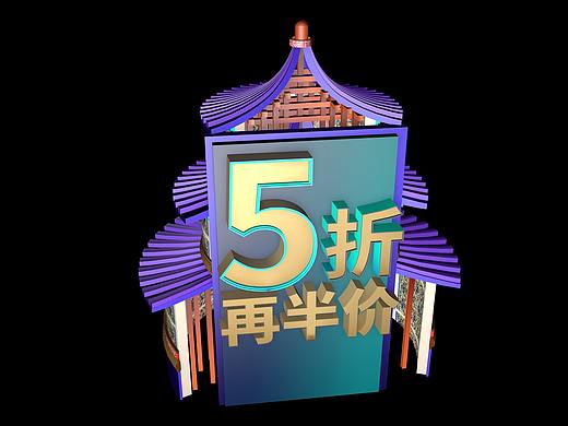 C4D模型