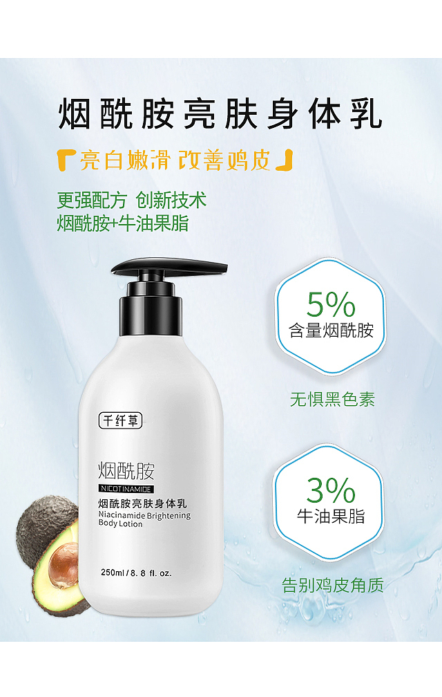 千纤草H5