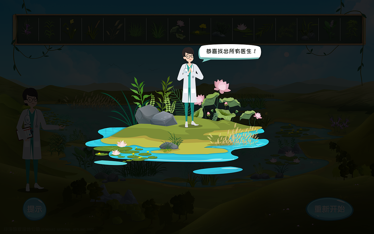 邛海国家湿地公园小游戏界面方案（图ZMjU2NTE5OTgw） - 软件界面 - 站酷设计师哇塞撒原创素材 - 站酷ZCOOL