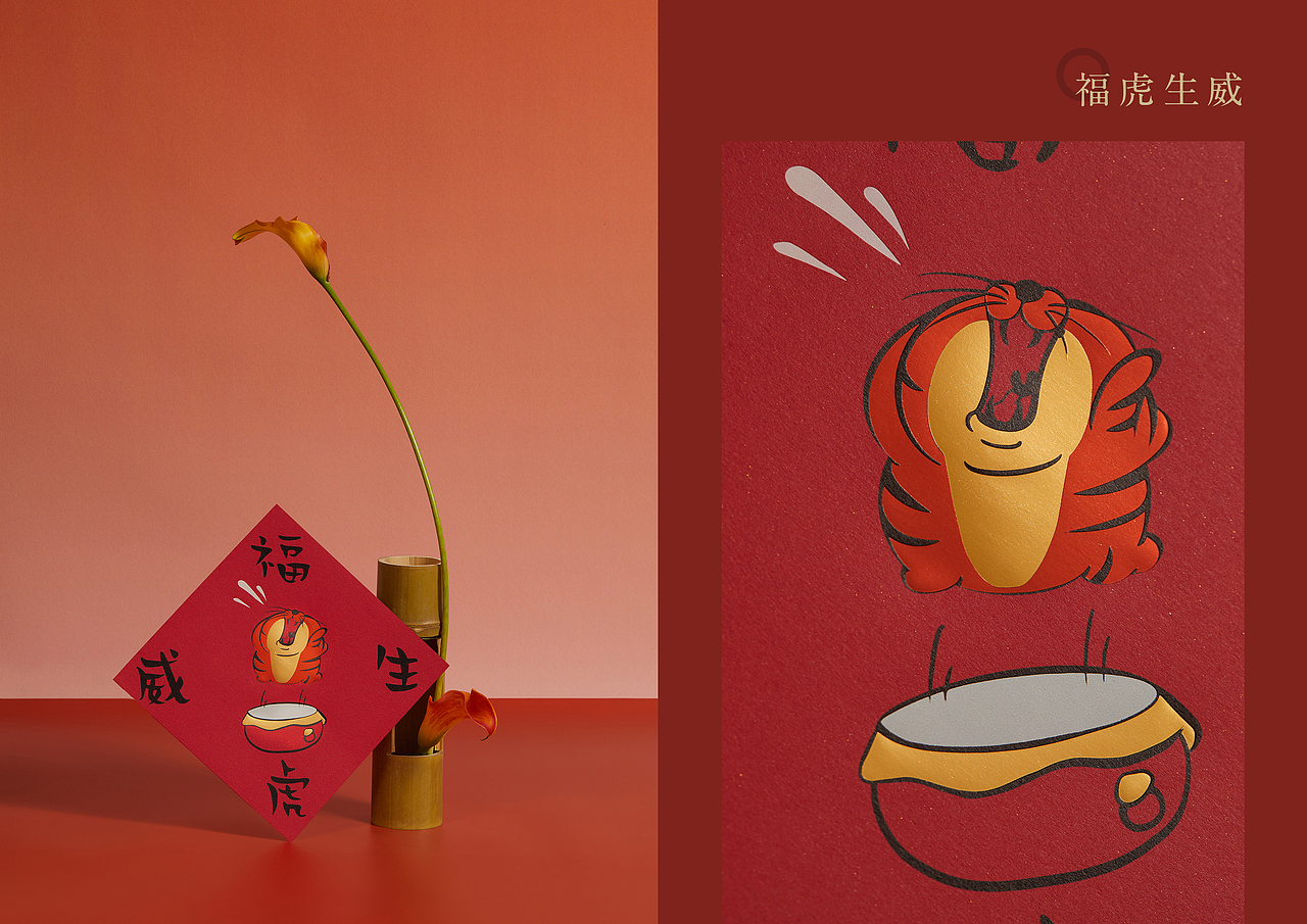 「 入云屋 」2022虎年新春纸品 & 产品设计