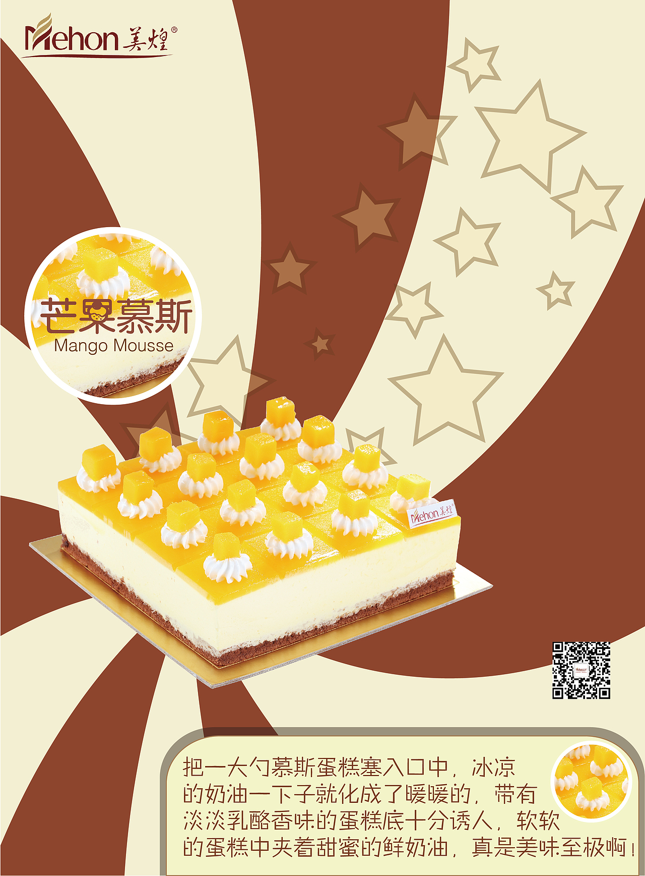 蛋糕海报（图ZMjI2ODIxODQ=） - 宣传物料 - 站酷设计师郭俊炫原创素材 - 站酷ZCOOL