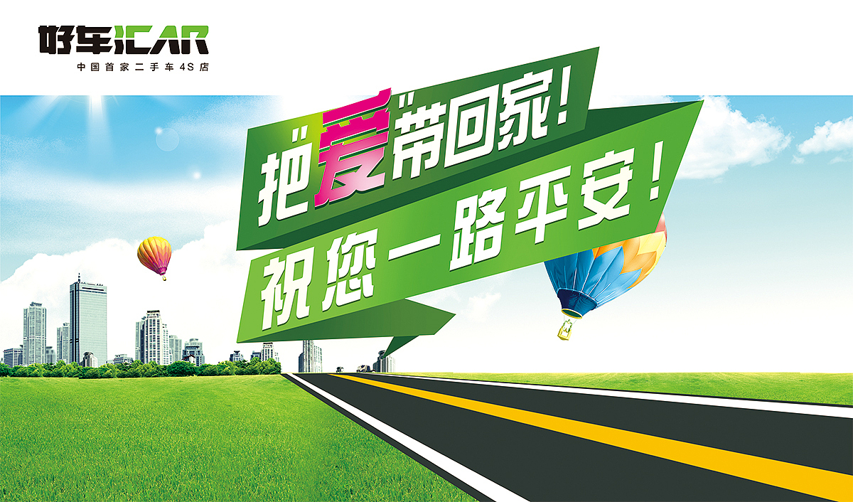 二手车交易交车区背景墙（图ZMTg5MDE1NDA=） - 宣传物料 - 站酷设计师x_xiaomao原创素材 - 站酷ZCOOL
