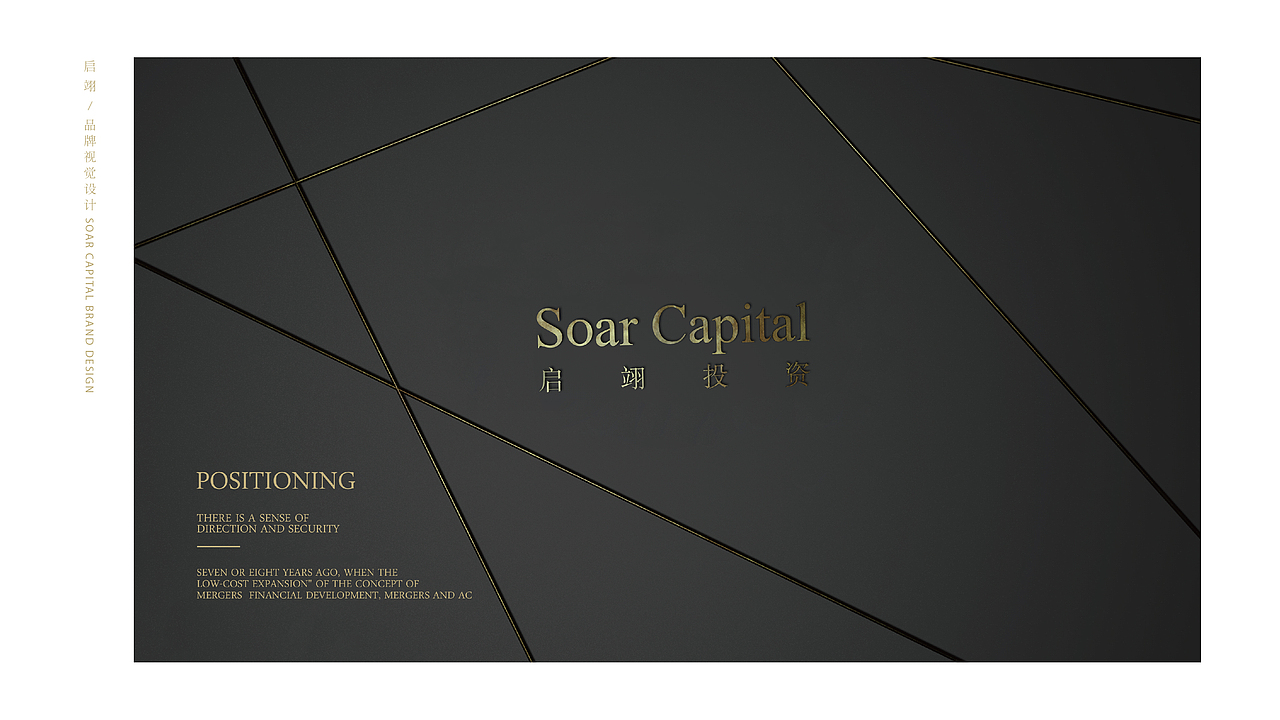 启翊投资标志设计 | 洋墨案例