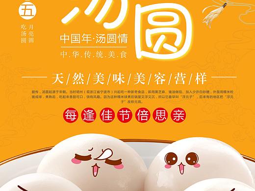 節(jié)日海報(bào)（個(gè)人主頁(yè)-ZMzAzMzg3NTI=） - 海報(bào) - 站酷設(shè)計(jì)師ya悅妹砸原創(chuàng)素材 - 站酷ZCOOL