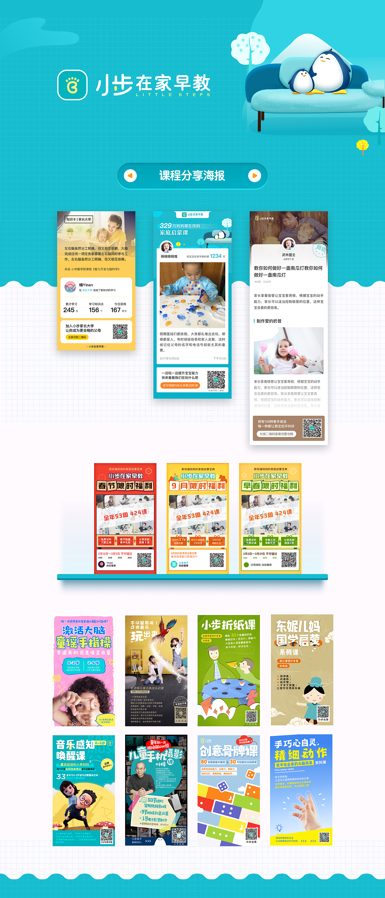 2018-2019视觉+UI作品集（图ZMTY2MTc1OTAw） - 软件界面 - 站酷设计师Yiinan原创素材 - 站酷ZCOOL