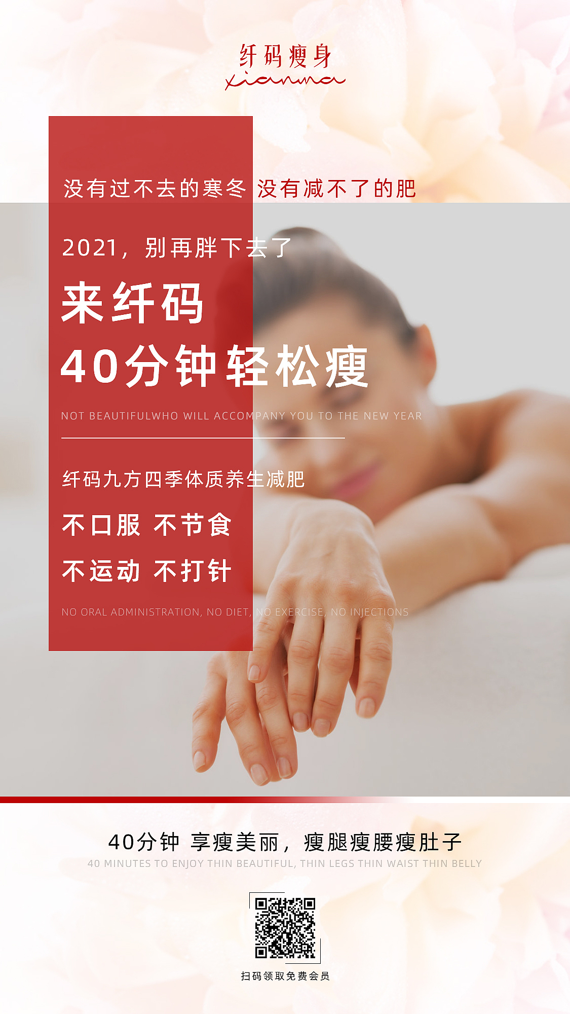 医美 美容 瘦身 品牌（图ZMjQxNzY2MzU2） - 品牌 - 站酷设计师欧莉酱原创素材 - 站酷ZCOOL