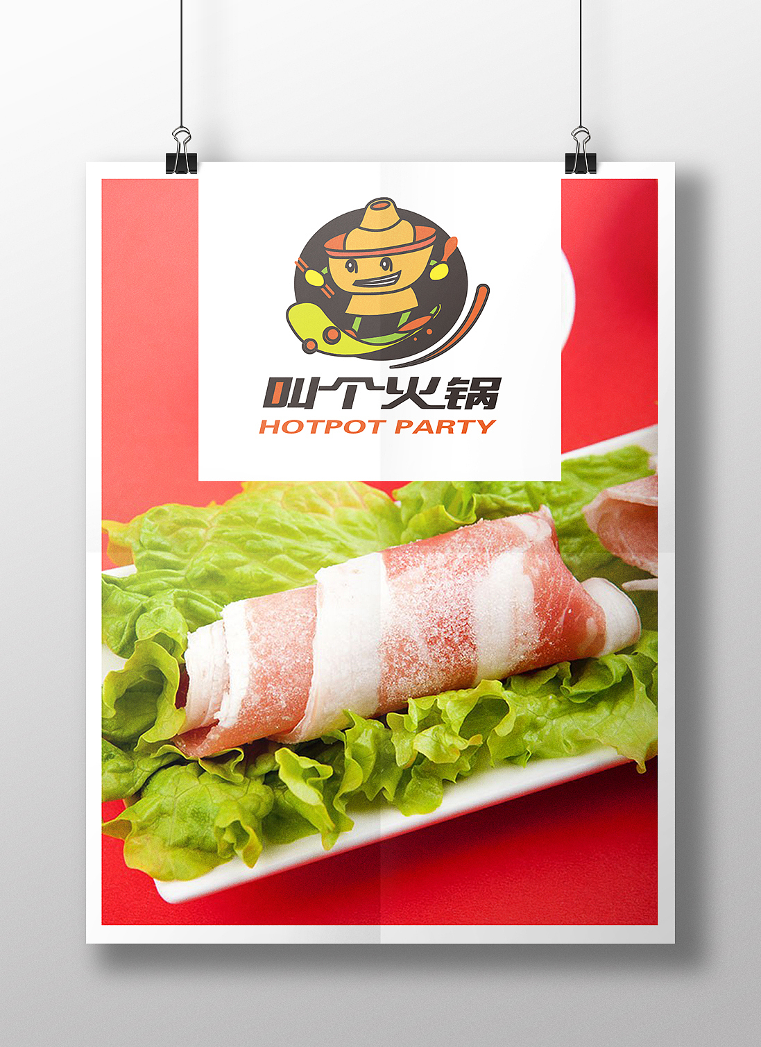 Hotpot Party-外卖火锅品牌logo提案（图ZMjI3MDM4ODA=） - Logo - 站酷设计师舟品牌原创素材 - 站酷ZCOOL