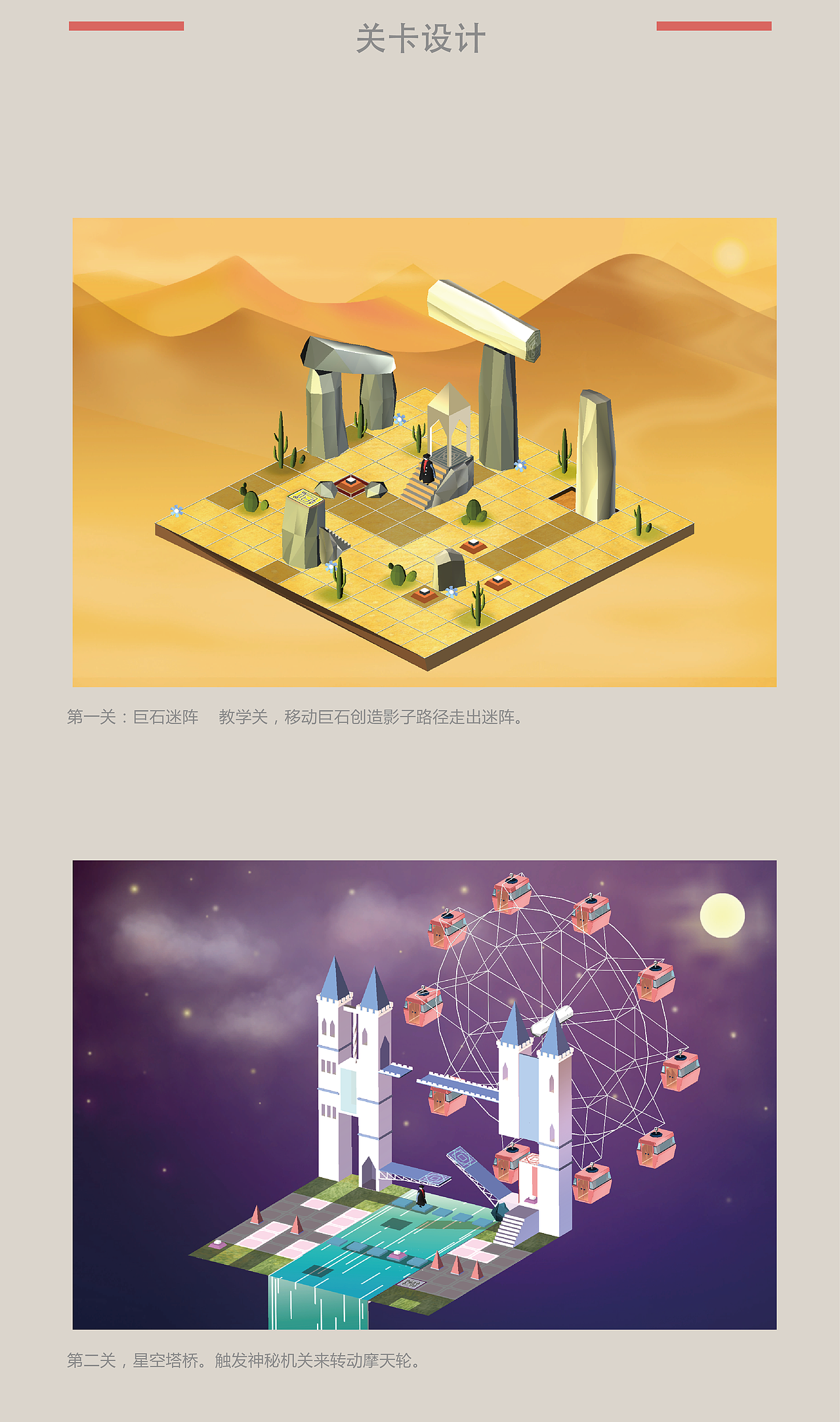 开发的《Lost Shadow》唯美解密游戏（图ZNjI3Nzk1MzY=） - 游戏UI - 站酷设计师爱吃胡萝卜哟原创素材 - 站酷ZCOOL