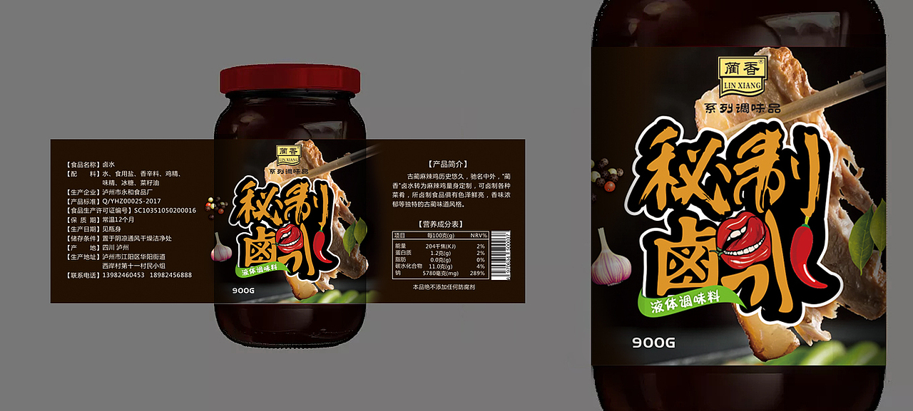 调料标签（图ZMTE4MDgyMzE2） - 包装 - 站酷设计师458592242原创素材 - 站酷ZCOOL