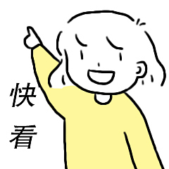 格物安表情包上线了！！！（图ZMTgzMjE0NDUy） - 网络表情 - 站酷设计师格物安33原创素材 - 站酷ZCOOL