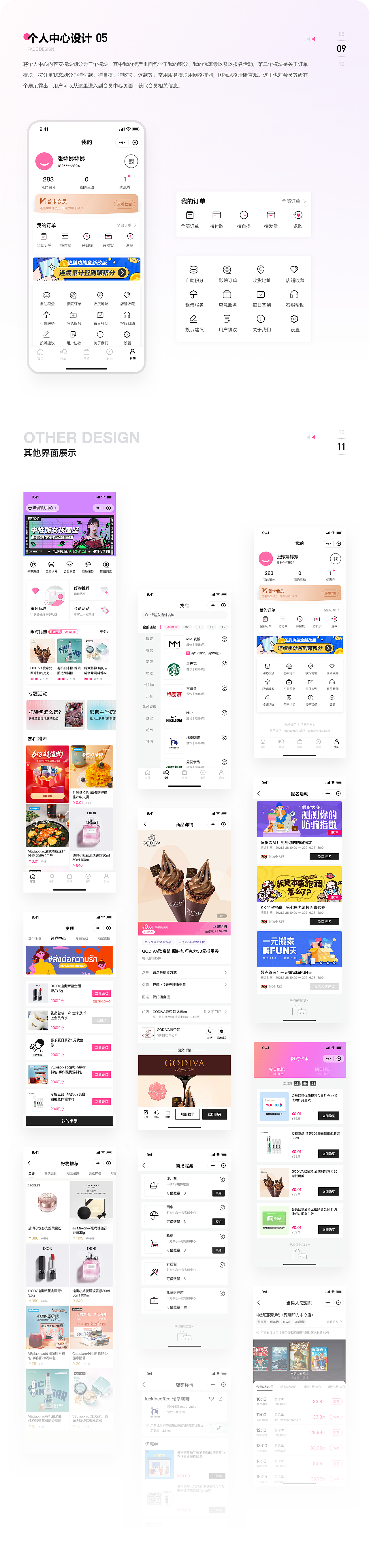 UI作品集（图ZMjYwNTk1MTQ0） - APP界面 - 站酷设计师大猫PLUS原创素材 - 站酷ZCOOL