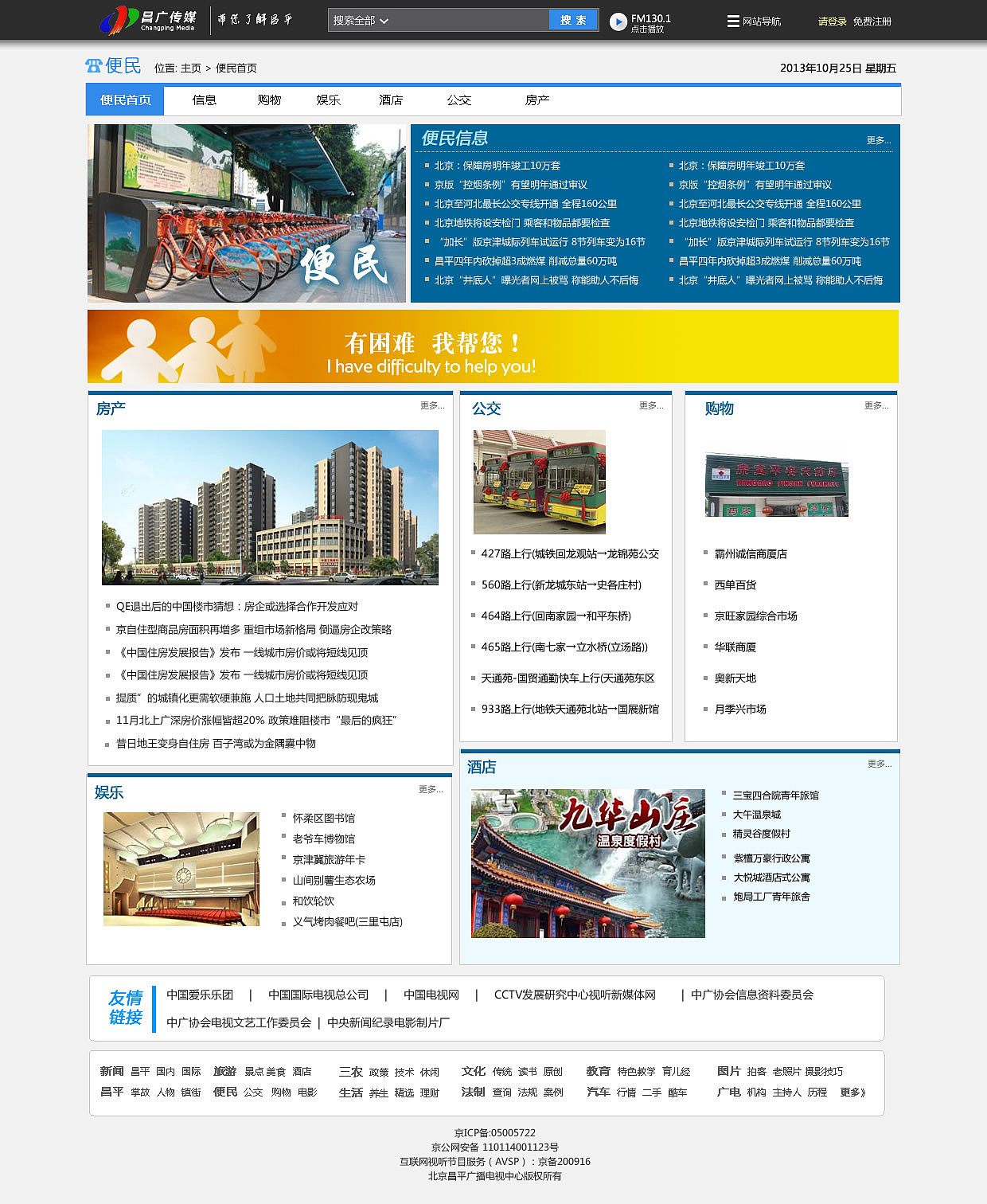 昌广传媒web端页面