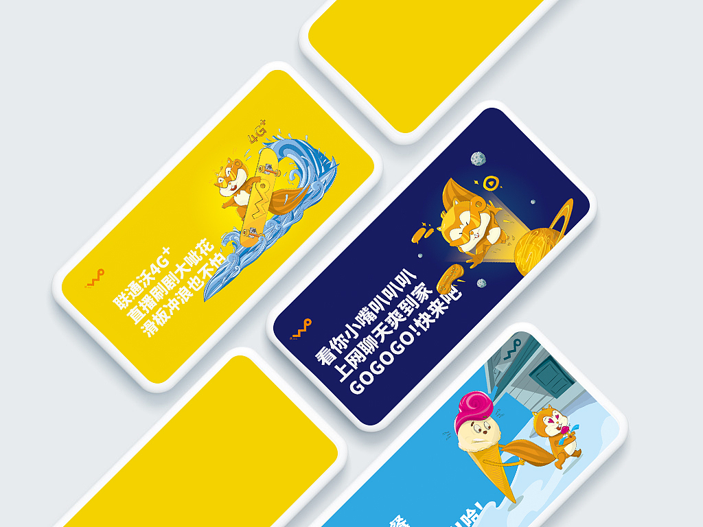 联通沃天鼠（图ZMTE3OTc5MTQw） - IP形象 - 站酷设计师LemonTTT原创素材 - 站酷ZCOOL