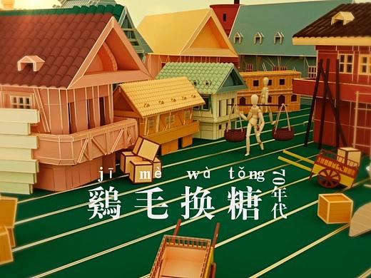 城市宣传-《奇迹东方 今朝义乌》三维动画