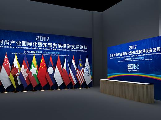 温州时尚产业国际化暨东盟国贸易投资发展论坛