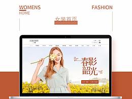 女装