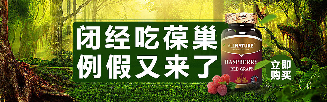 保健品钻展推广（图ZMjU5ODU1OTIw） - 电商 - 站酷设计师莊生设计原创素材 - 站酷ZCOOL