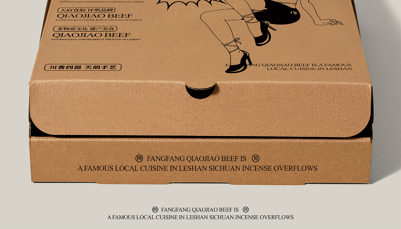 芳芳-跷脚牛肉馆(图ZMjczNTcyMTc2) - 品牌 - 站酷设计师新人類計劃原创素材 - 站酷ZCOOL