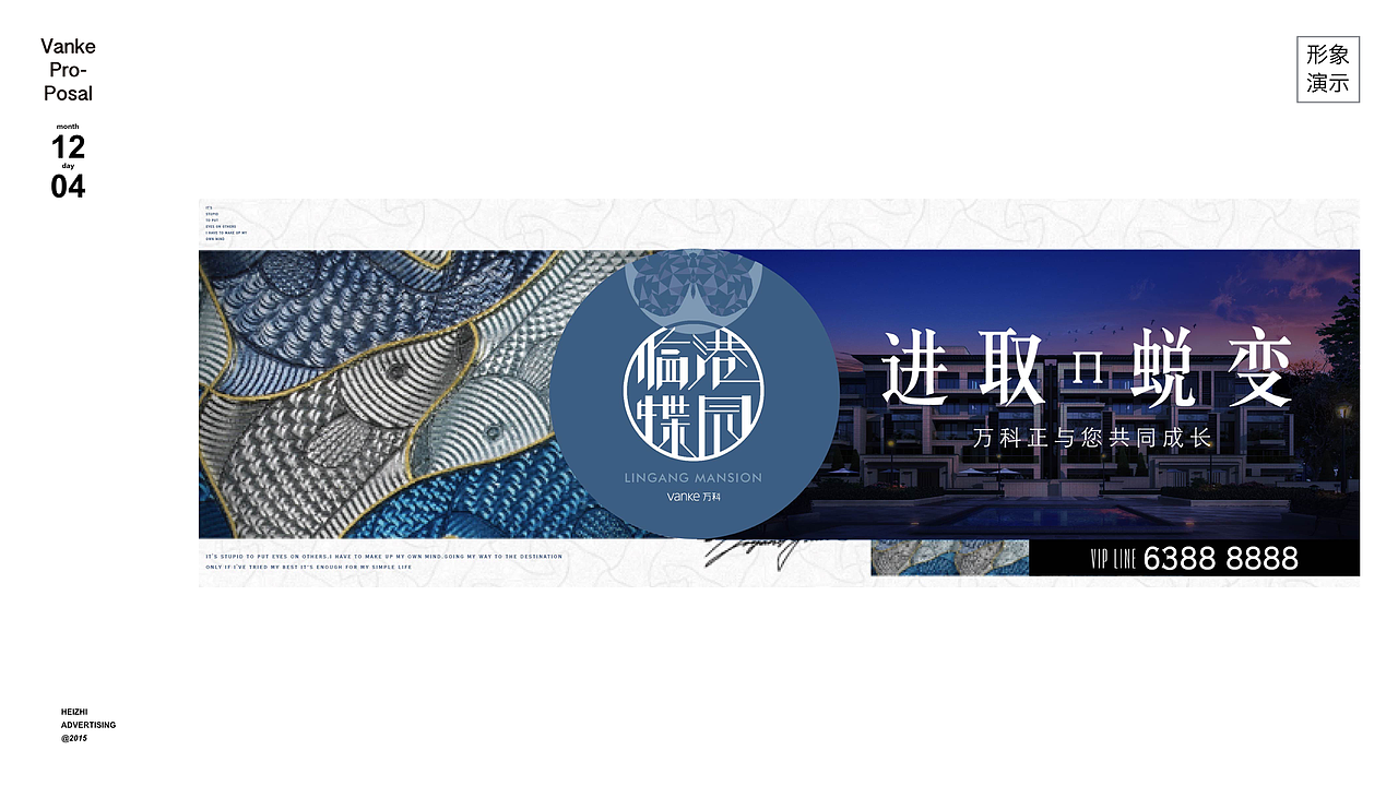 房地产案例10-万科提报（图ZMzgyMjUwNDA=） - 宣传物料 - 站酷设计师放牛的鱼原创素材 - 站酷ZCOOL