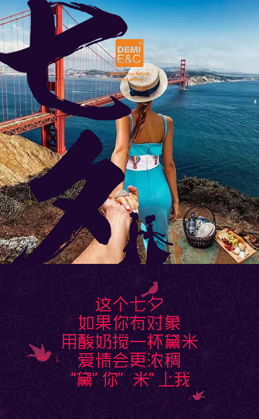 七夕海报（图ZNTU5MTU3MzI=） - 海报 - 站酷设计师猫薄荷baby原创素材 - 站酷ZCOOL
