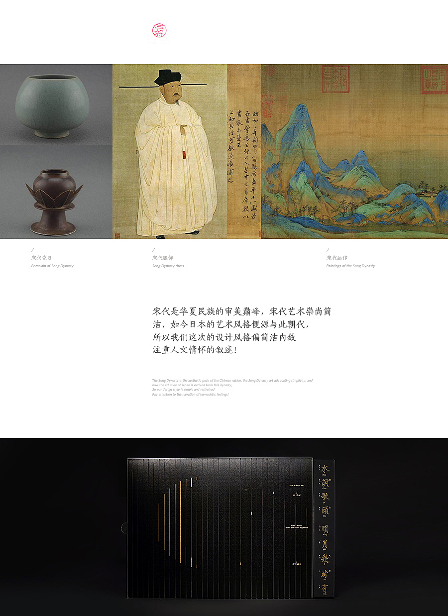 水调歌头 三巡酒肆（图ZOTA0MzM4NTY=） - 包装 - 站酷设计师凡人皇吝凯原创素材 - 站酷ZCOOL