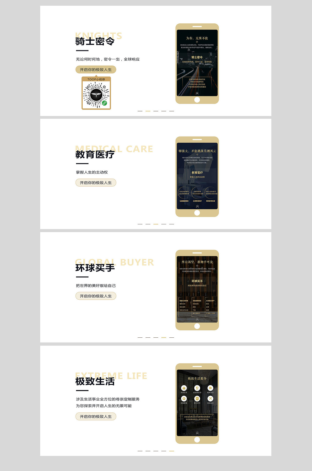 虚拟币（区块链）平台简介（图ZMTIwMjM0MjAw） - 企业官网 - 站酷设计师小小小清原创素材 - 站酷ZCOOL