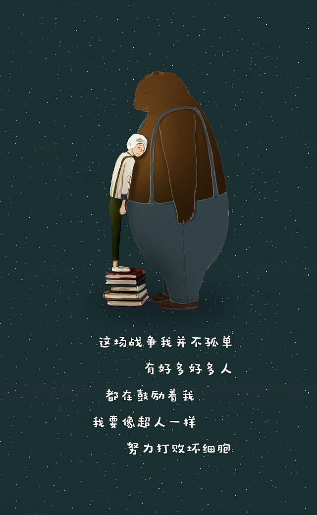 医路相伴公益H5