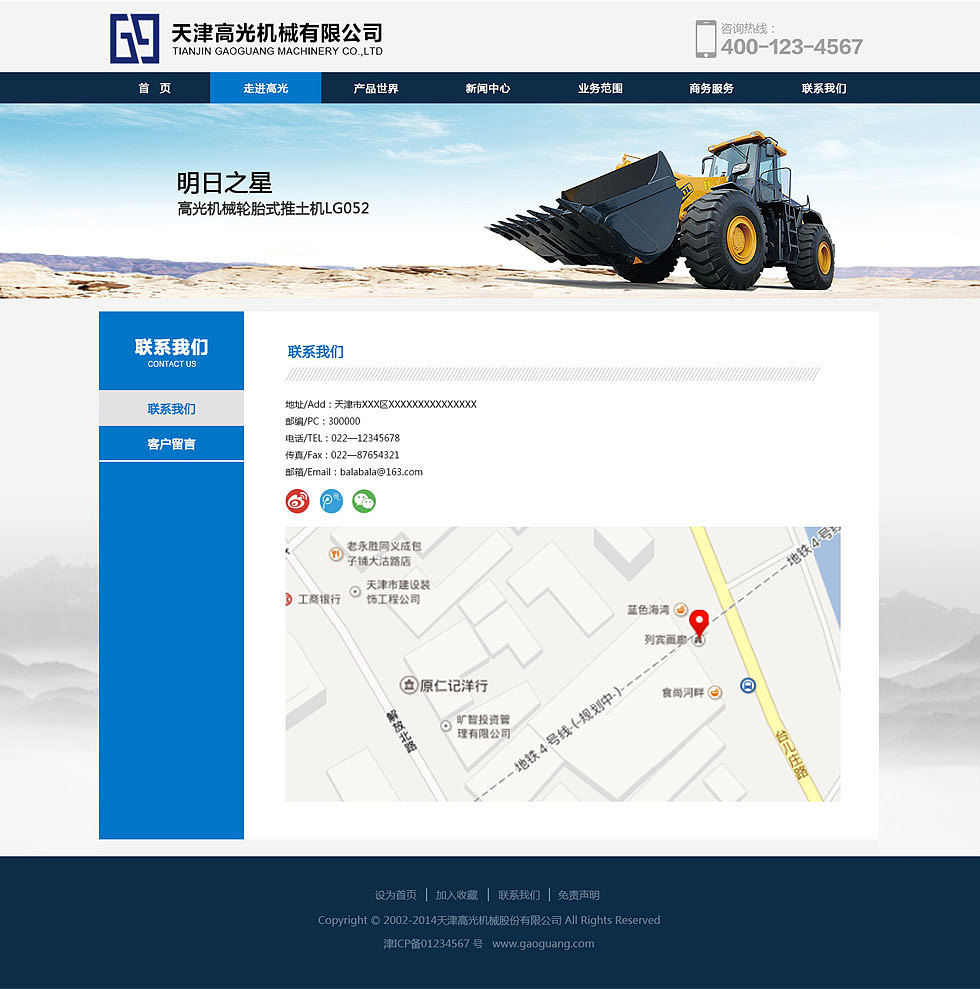 关于天津正规网站建设维修价格的信息