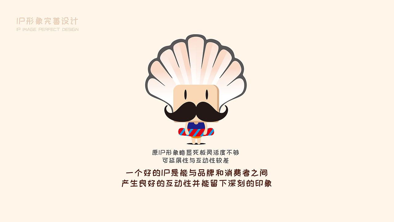 渔大叔海鲜小零食——IP形象与包装设计（图ZMTcxNDAxMzYw） - 包装 - 站酷设计师wangyc原创素材 - 站酷ZCOOL