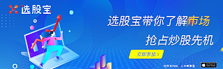 选股宝