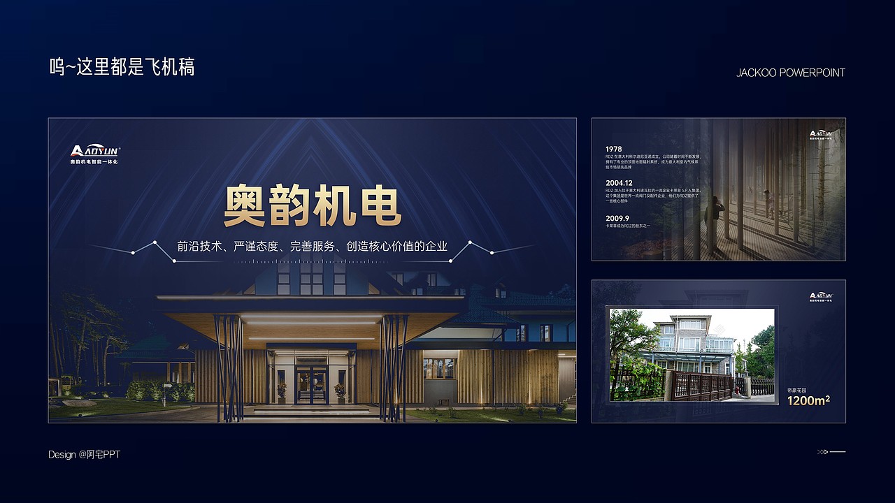 2021作品合集-PowerPoint（图ZMjg0MTI5Mzcy） - PPT/Keynote - 站酷设计师阿宅PPT原创素材 - 站酷ZCOOL