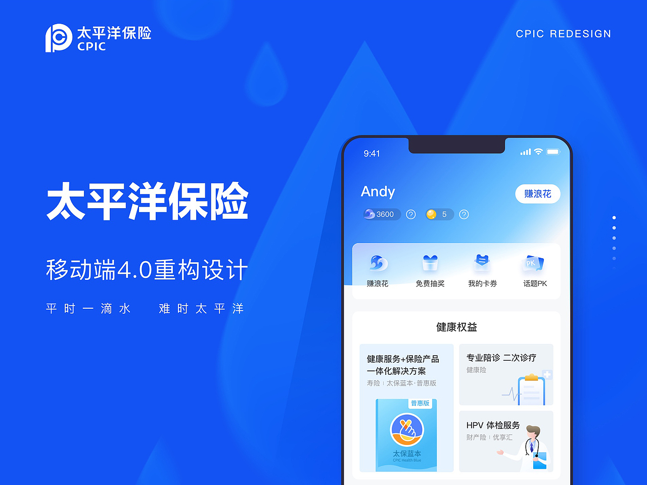 太平洋保险app改版（图ZMjg3MjU2NzA4） - APP界面 - 站酷设计师echotyu原创素材 - 站酷ZCOOL