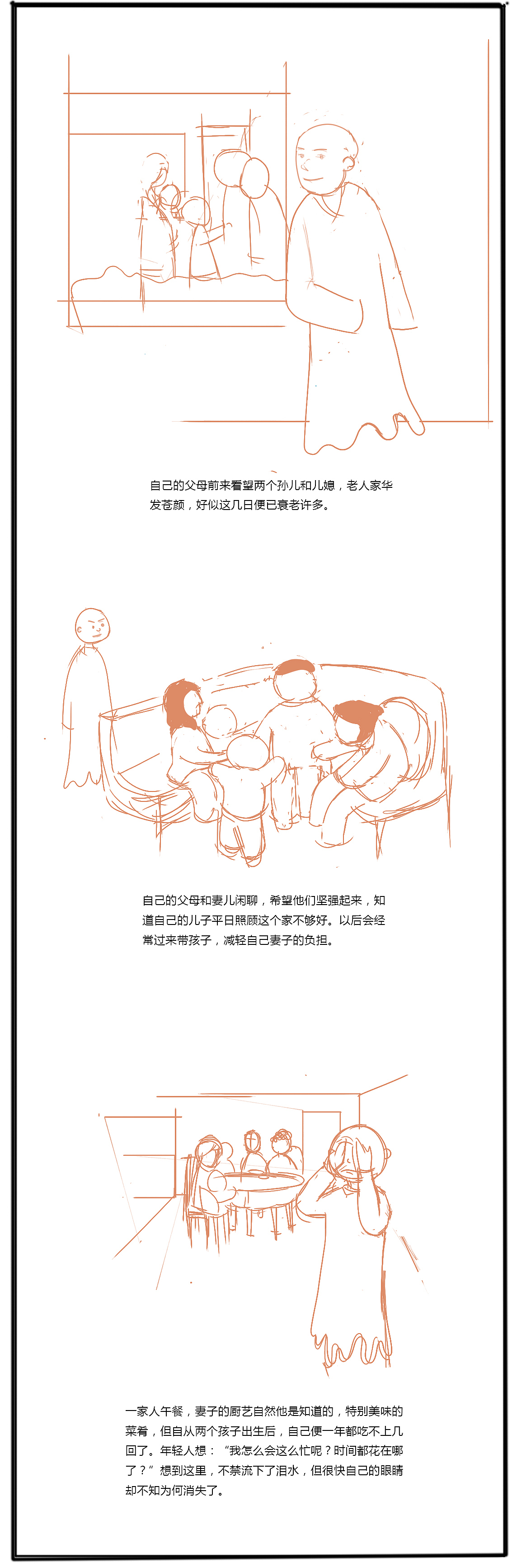 《倒着埋的人》（图ZMTY4ODA4MTYw） - 短篇/格漫 - 站酷设计师BOB的笔原创素材 - 站酷ZCOOL