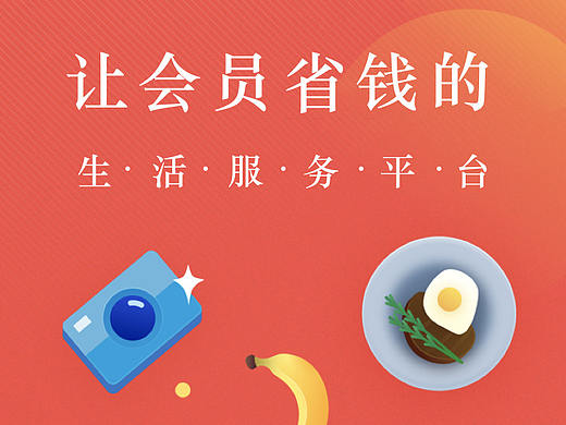 h引导页（个人主页-ZMzgzMDUwODA=） - 闪屏/壁纸 - 站酷设计师王航h原创素材 - 站酷ZCOOL
