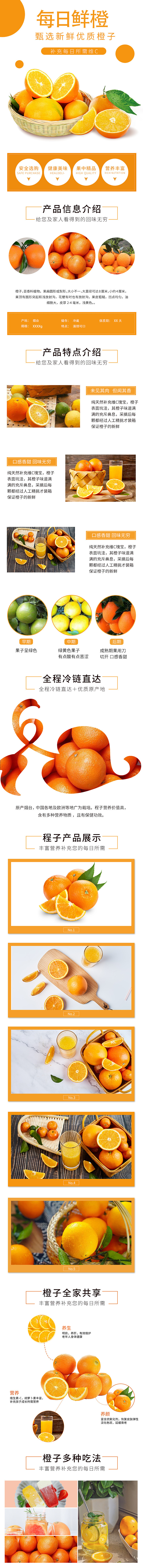 详情页（图ZMjI0MDg4MDIw） - 移动端网页 - 站酷设计师范范饭丫原创素材 - 站酷ZCOOL