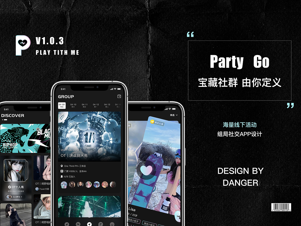 【Party Go】组局社交项目（图ZMjk0NjM1NDAw） - APP界面 - 站酷设计师Danger_Design原创素材 - 站酷ZCOOL