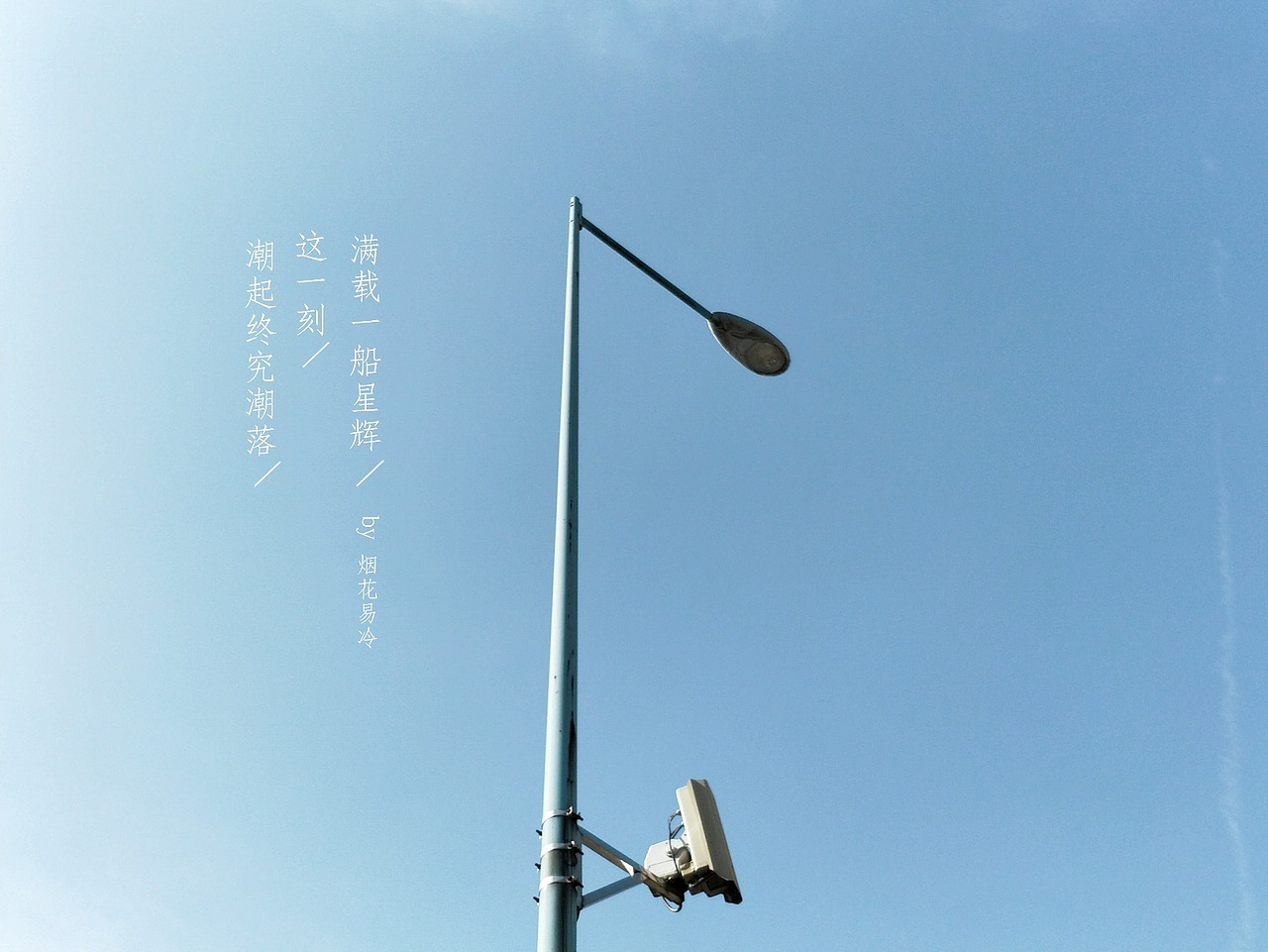 刘浪摄影作品《路灯之影》