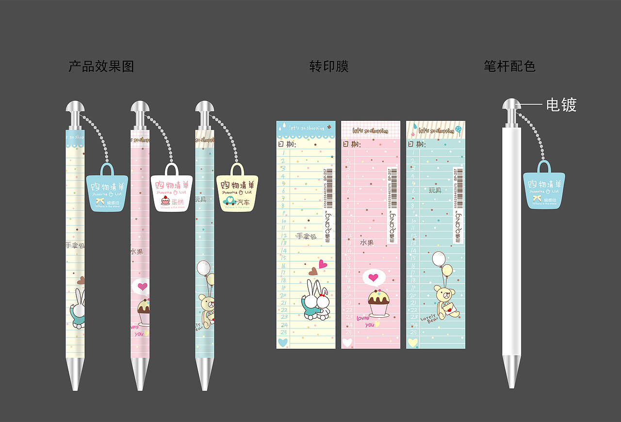 学生文具包装设计（图ZMTQxMzQ0Njky） - 包装 - 站酷设计师R染染原创素材 - 站酷ZCOOL