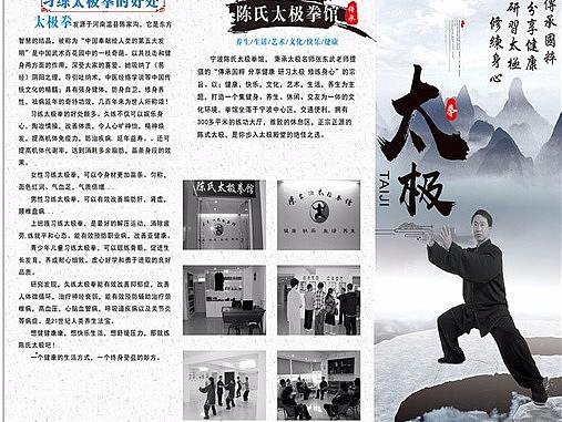 太极三折页（个人主页-ZMzU3ODIyNzY=） - 宣传物料 - 站酷设计师何海令原创素材 - 站酷ZCOOL