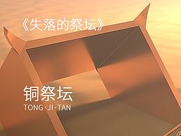 《會(huì)幕系列》C4D作品集